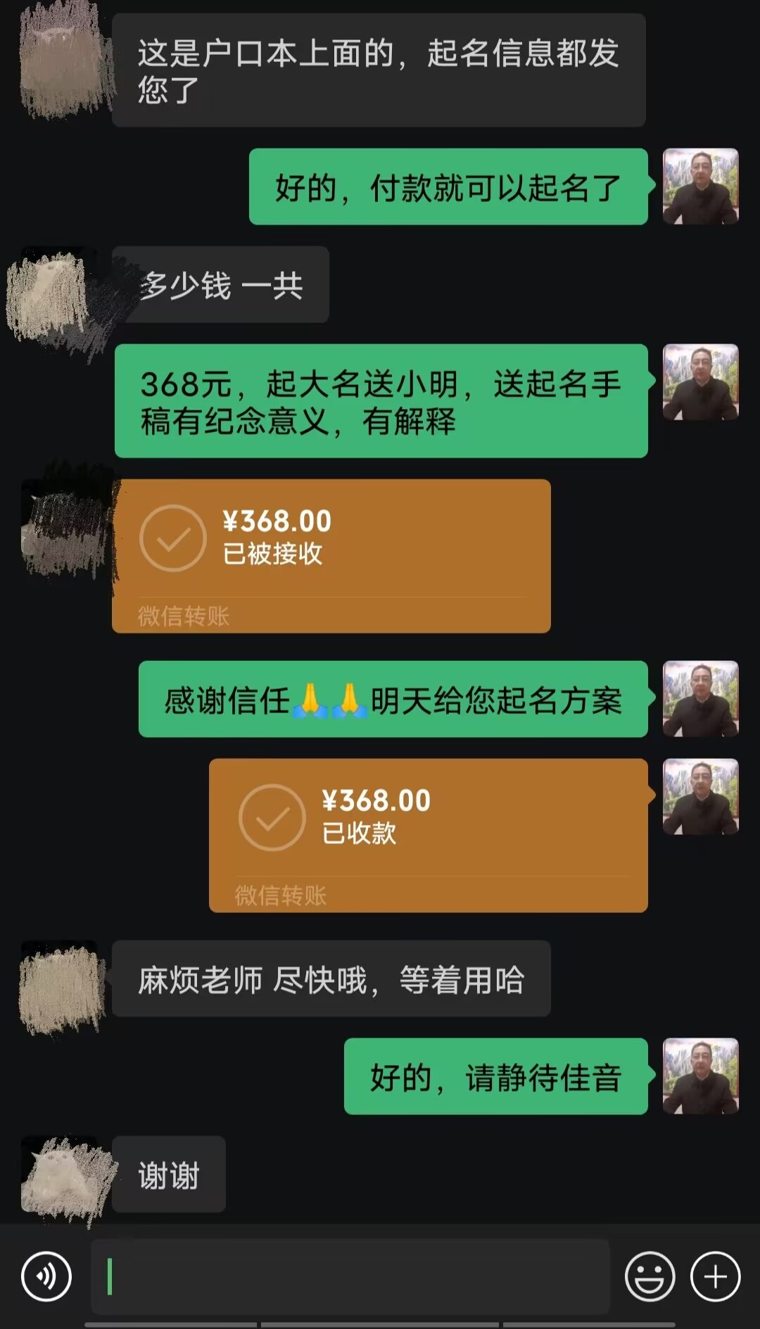 华坪起名案例，感谢支持